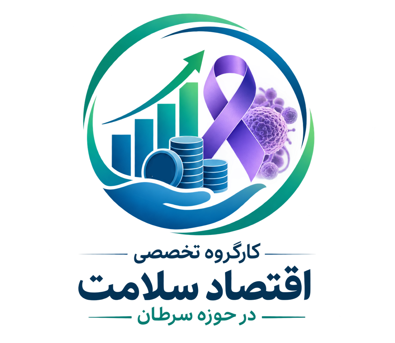 لوگو اقتصاد و سیاست&zwnj;گذاری سلامت